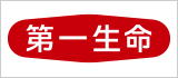 第一生命